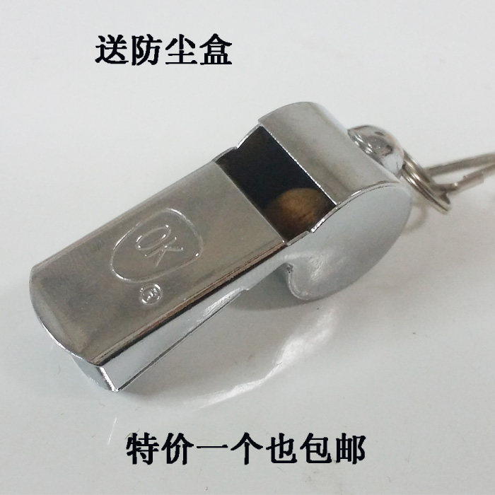 正品OK高级小铜哨小铁哨 篮球足球裁判哨 不锈钢口哨 哨子防尘盒