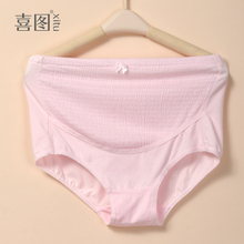 孕妇三角裤 喜图孕妇装 孕妇托腹裤 托腹裤 大码 可调节孕妇三角内裤