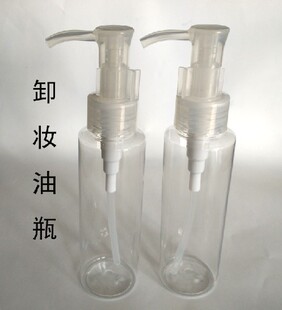 按压瓶 DIY 瓶 卸妆油瓶 分装 油泵瓶