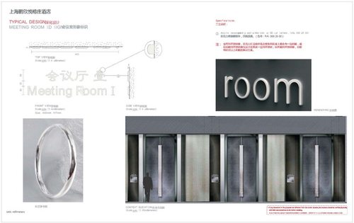 上海悦榕庄酒店VI 标识设计方案 指示导向导视系统 酒店设计资料