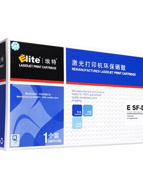 埃特 SF-D560560R/565PR 黑色硒鼓 适用三星 SF-560R/565PR硒鼓