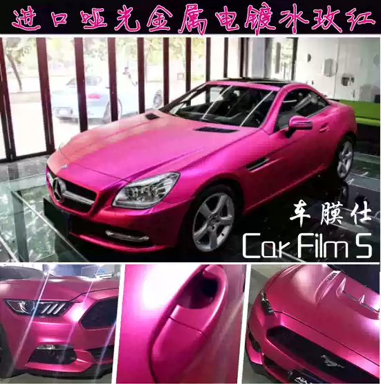 Imported Car Metal Ice Rose Red Color Changing Film Electroplated Matte Ice Film Ultra-Matte Car Interior Ice Red Film