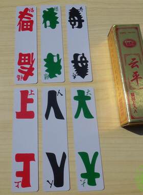 湖北特产扑克大人长牌包邮纸麻将