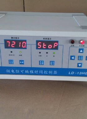 微电脑可编程时间控制器LD-13H01