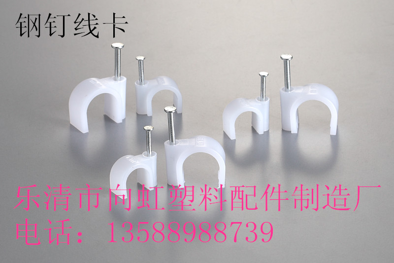 钢钉线卡,用法将电线置于线卡内,用铁锤将钢钉钉于墙壁上即可将电线固定.