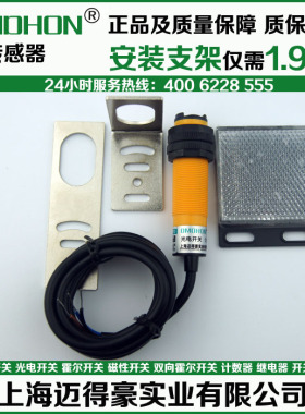 原装正品 镜面反射光电开关 E3F-R2P2 三线PNP常闭 送反光板 M18