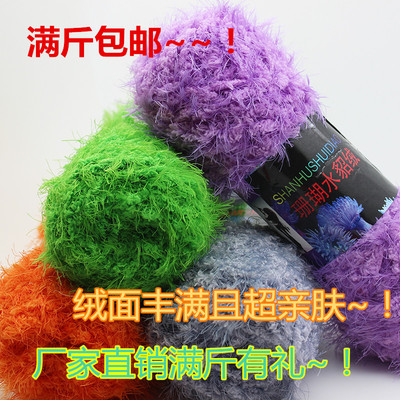 珊瑚羽花绒手编宝宝包邮毛线
