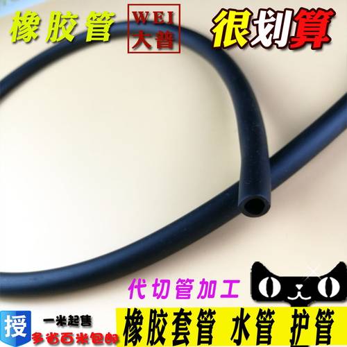 橡胶套管 流水管 黑色胶管 一米起售