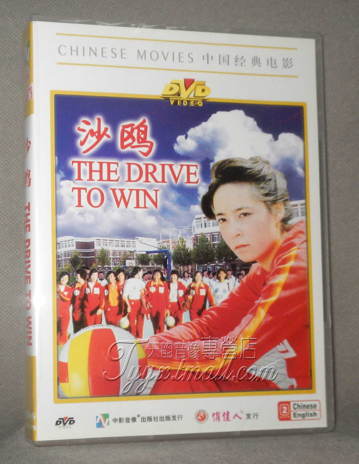 正版 沙鸥(1DVD)常珊珊 郭碧川 江韵辉 音乐/影视/明星/音像 电影 原图主图