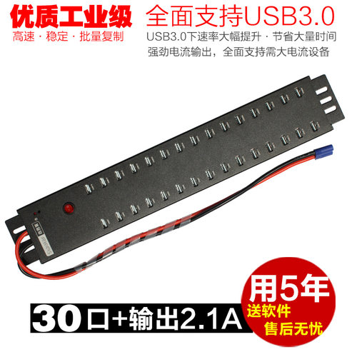 西普莱30口usb工业手机批量复制