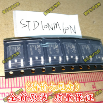 全新原装10N60 FQD10N60C STD10NM60N 贴片TO-252 正品