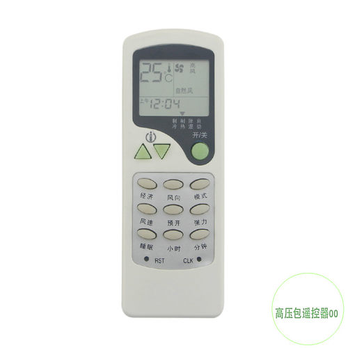 志高空调遥控器 CG3 ZH/LW-03 KH/LW-03 ZC/LW-03 空调遥控器
