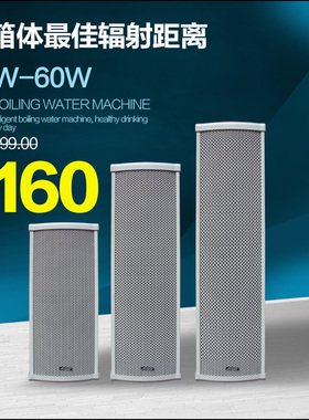 740 40W全金属白色防水防水音柱全金属外壳工程音柱校园音柱广播