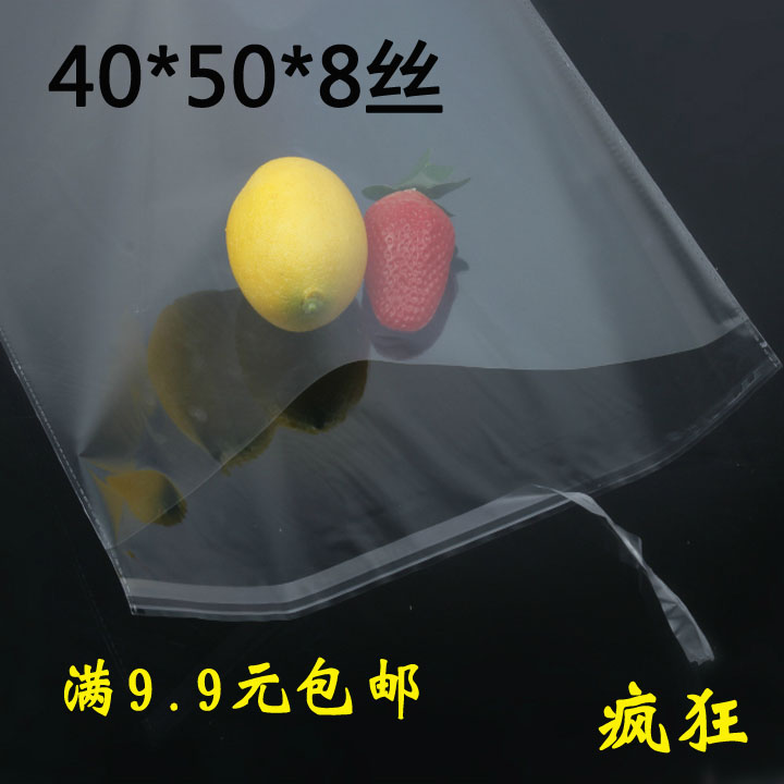 自粘袋OPP不干胶袋 大衣外套枕头包装袋 透明塑料袋 8丝40*50cm