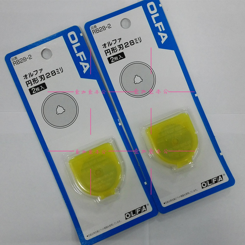 正品日本进口OLFA滚刀片28mm旋转圆刀片RB28-2(2片装）