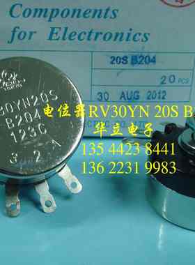 电位器 RV30YN20S  B204  （变阻器）211027