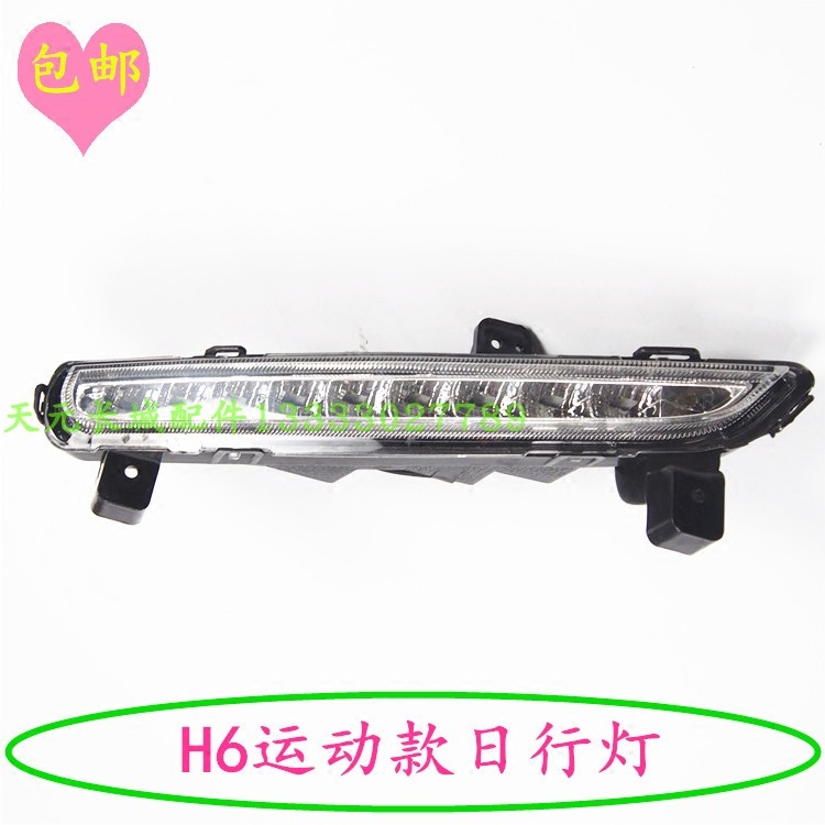 长城哈弗H6运动款LED日行灯