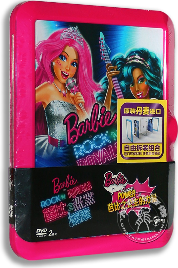 正版芭比动画电影dvd碟芭比之皇室摇滚+公主的力量2DVD相框版