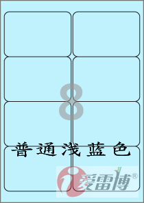 打印标签纸/A4不干胶/标签纸/爱雷博/浅蓝色标签CL224B-100张
