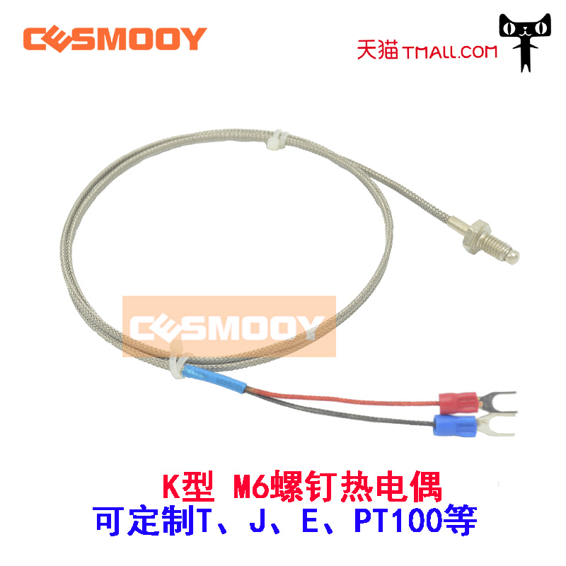 K型螺钉热电偶WRNT-01/02 M6螺钉 E型螺钉式热电偶不锈钢测温线