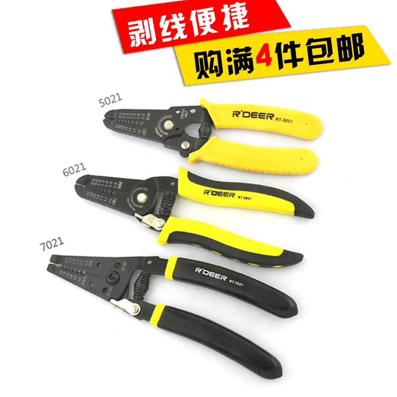 飞鹿 多刃口剥线钳 多功能剥线器 缆线剥皮器 电线去皮钳 剥皮剪