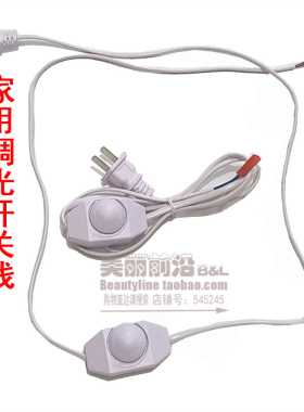 香薰灯电子熏香台灯配件可调开关