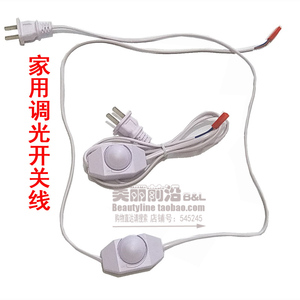 电香薰灯电子熏香炉台灯配件可调光线温度开关线触摸式开关替换线