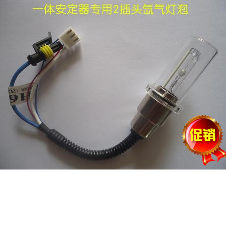 氙气灯泡插头疝气灯摩托车双光