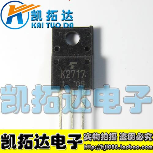 【凯拓达电子】K2717 进口拆机电源三极管