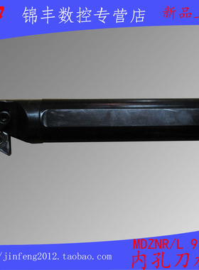 数控车刀刀杆93度复合式内孔刀S32T/S40T-MDZNR15