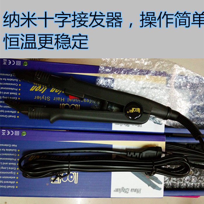 loof纳米接发 十字无痕接发束 指甲发 棒棒发熔胶机器l-611 恒温