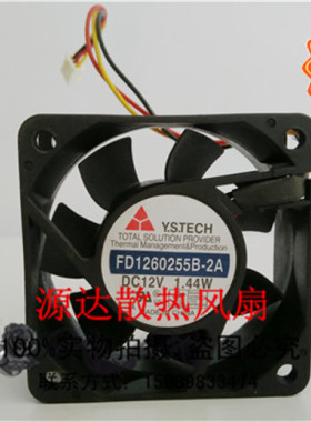 原装元山FD1260255B-2A 12V 1.44W 6025 6CM机箱散热风扇