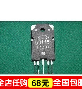 进口三肯电源块 STR50115拆机测试好保证质量