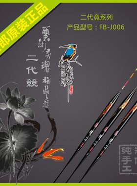 钓鱼郎二代巴尔沙木全水层浮漂