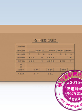 用友记账凭证盒260*125*50mm西玛7.1凭证装订盒SZ600361原用友Z010222升级版