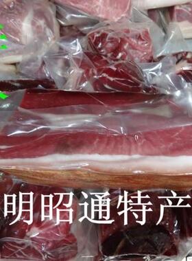 云南昭通腊肉烟熏肉老火腿带皮火腿净肉特价49.0元1斤。2斤起包邮