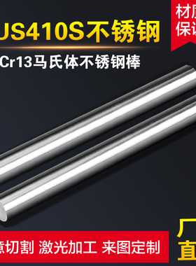 S-NiCr27Mo耐热不锈钢棒板/S-NiCr29Mo/S-NiCr19Mo15/NiCr30光棒