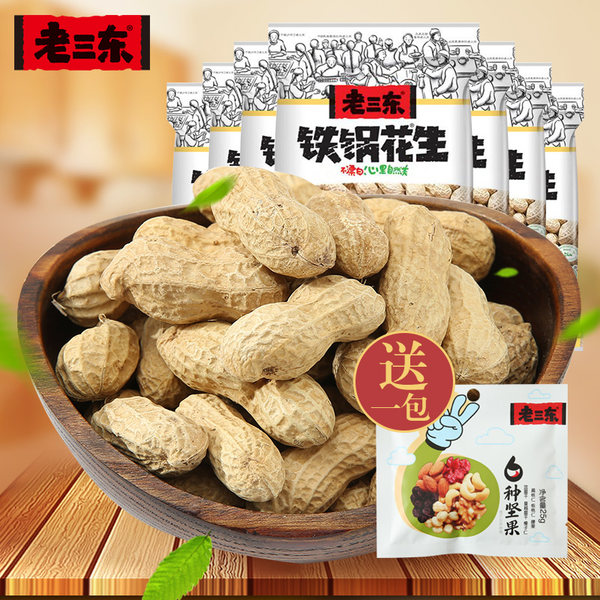老三东 铁锅花生 奶油口味 130g*7袋 优惠券折后￥26包邮（￥36-10）