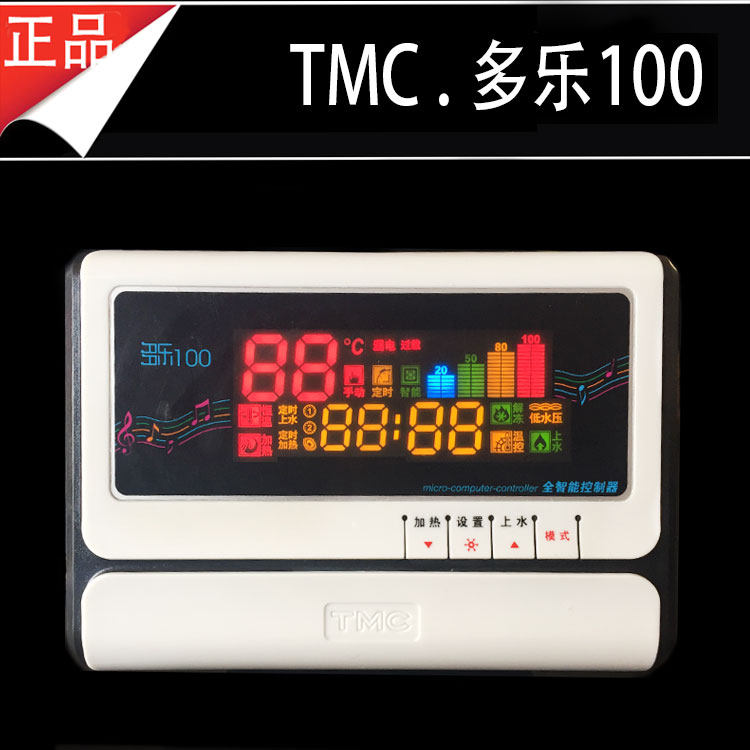 TMC仪表 西子多乐100太阳能全智能测控仪 新品语音全智能控制器