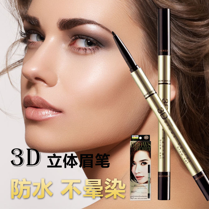 泰国彩妆mistine3d立体眉笔眉粉染眉定型膏三合一防汗 防水不晕染