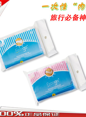 五包免邮一次性男女款纯棉内裤