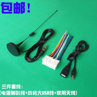 江淮cd机尾线江淮jac和悦同悦瑞风瑞鹰cd机尾线usb线家用天线