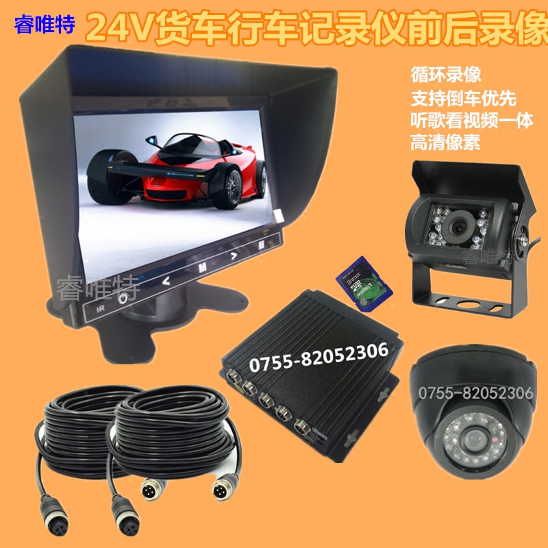 24V大货车专用行车记录仪双镜头前后录像高清夜视倒车影像一体机
