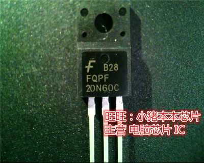 FQPF20N60C  20N60C 全新现货 一个起售