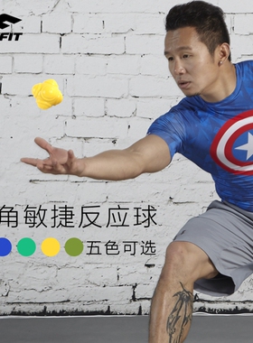 JOINFIT六角反应球灵敏球 敏捷训练速度弹跳反应球 Reaction ball