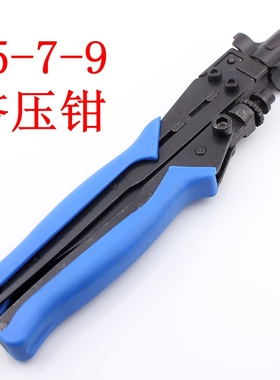 75-5-7-9挤压钳 有线电视挤压F头钳子 电视分支分配器接头压线钳