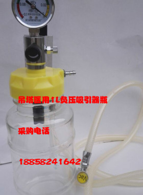 医院吊塔负压吸引瓶配件 吊桥吊塔德标1升负压废液瓶卡夹连接