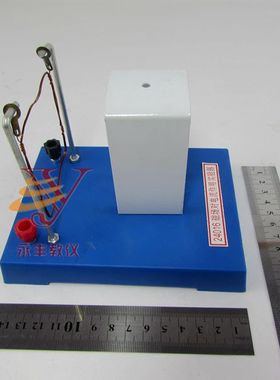 磁场对电流作用实验器 J24016 中学物理电磁学教学仪器 实验仪器