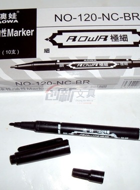 澳娃小双头勾线笔大头笔物流专用黑色油性笔极细 记号笔缺省