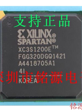 铭源盛 全新 XC3S1200E-4FGG320I XC3S1200E-4FG320I BGA320 芯片
